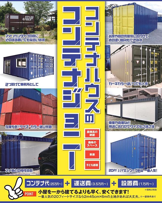 maika7月号掲載分です。是非紙面もご覧ください。コンテナジョニー、名古屋港・弥富ヤードから各地へ海上コンテナ・鉄道コンテナおまかせください！ (Instagram)